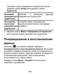 Страница 148