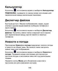 Страница 149