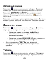 Страница 150