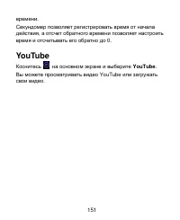 Страница 151