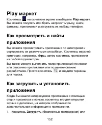 Страница 152