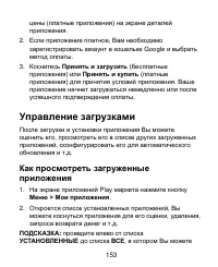 Страница 153