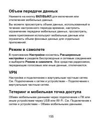 Страница 155