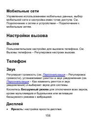 Страница 156