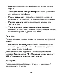 Страница 157