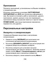 Страница 158