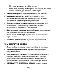 Страница 160