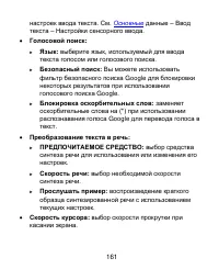 Страница 161