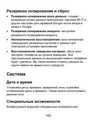 Страница 162