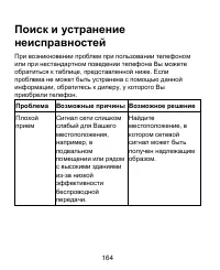 Страница 164