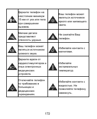 Страница 172