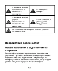 Страница 173