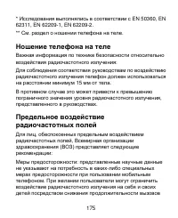 Страница 175