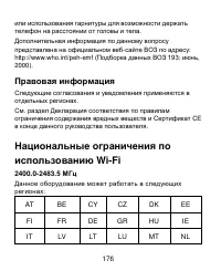 Страница 176