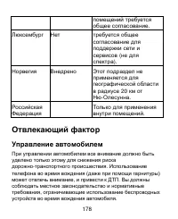 Страница 178