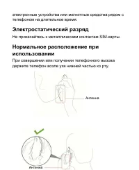 Страница 181