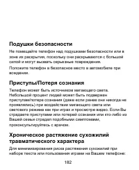 Страница 182