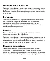 Страница 186