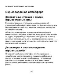 Страница 187