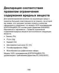 Страница 188