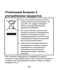 Страница 189