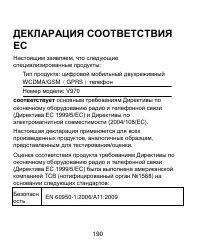 Страница 190