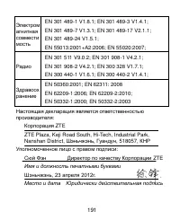 Страница 191