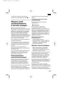 Страница 103