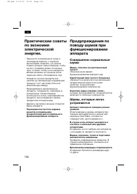 Страница 104