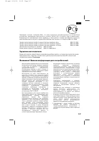 Страница 107