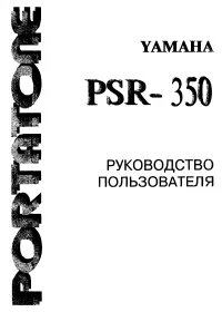 Yamaha PSR-350