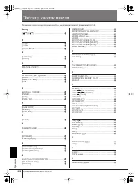 Страница 220