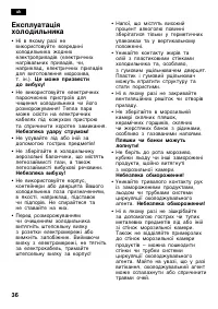 Страница 36