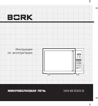 BORK MW IISI 5025 SI