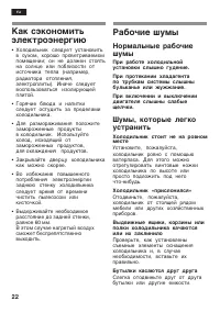 Страница 22