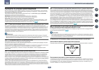 Страница 102