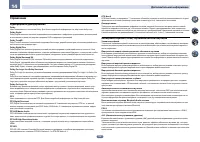 Страница 104