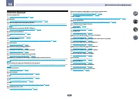 Страница 107