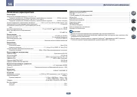 Страница 108