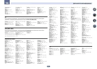 Страница 111