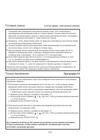 Страница 108