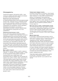 Страница 109