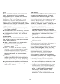 Страница 110