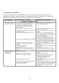 Страница 114