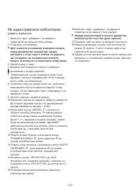 Страница 149