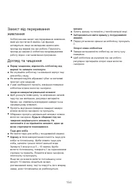 Страница 158