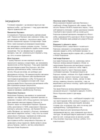 Страница 167