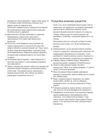 Страница 169