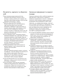 Страница 170