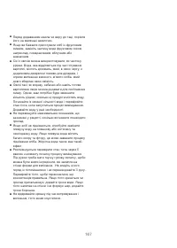 Страница 171